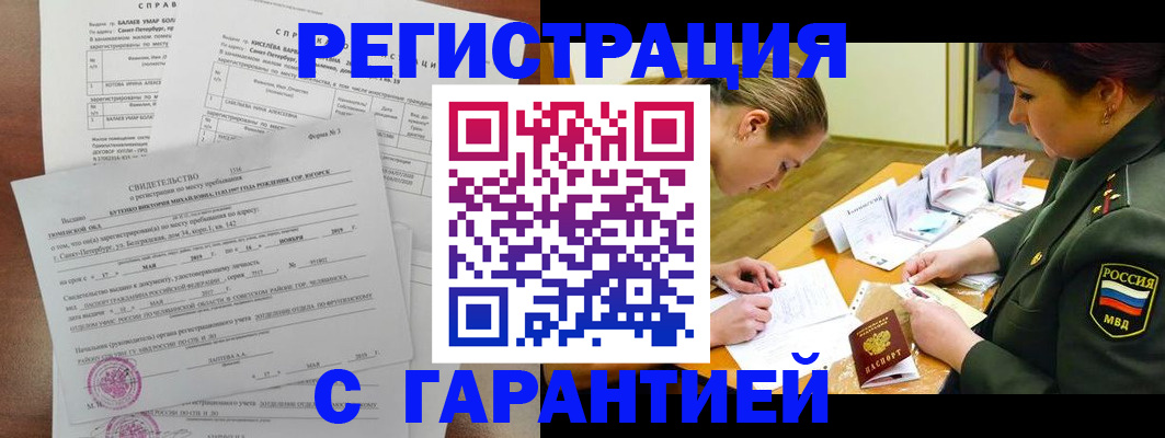 временная регистрация в квартире в Острове