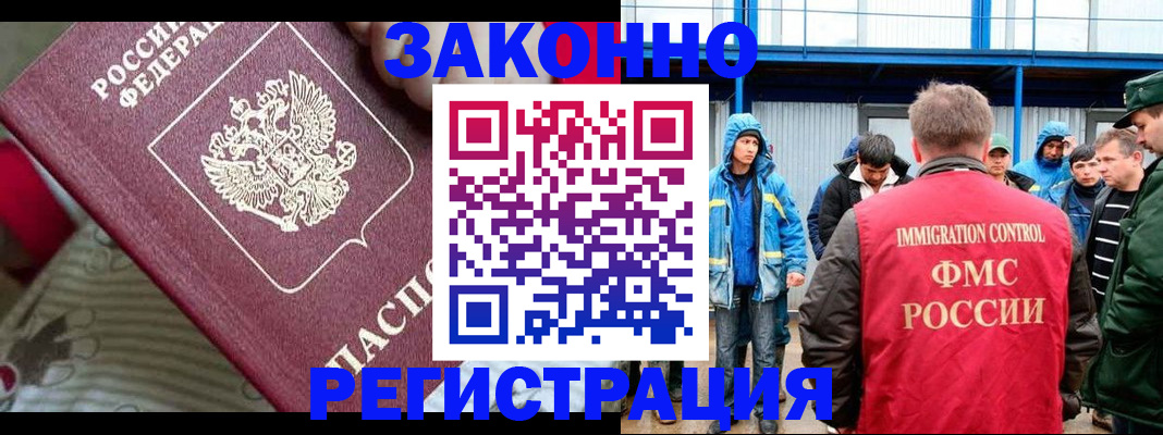 прописка законно в Острове