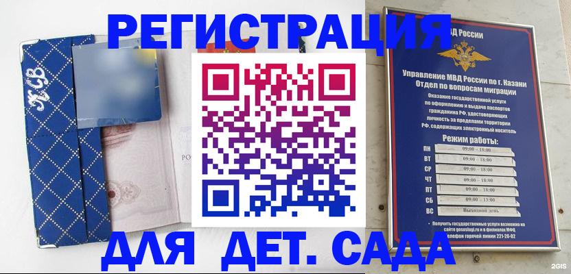 временная регистрация поиск в Острове