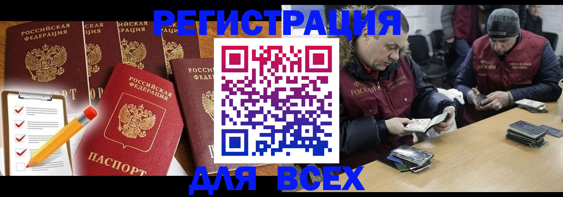 временная регистрация недорого в Острове