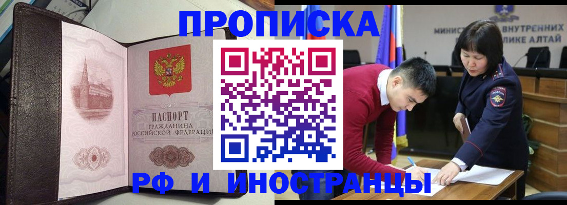 временная регистрация в квартире в Острове